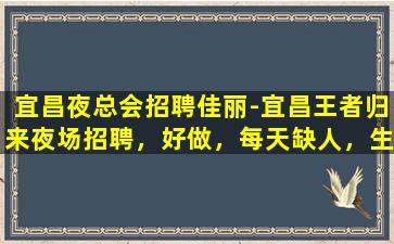 衢州夜场招聘